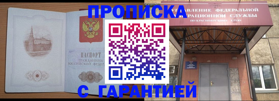 временная регистрация недорого в Бугуруслане
