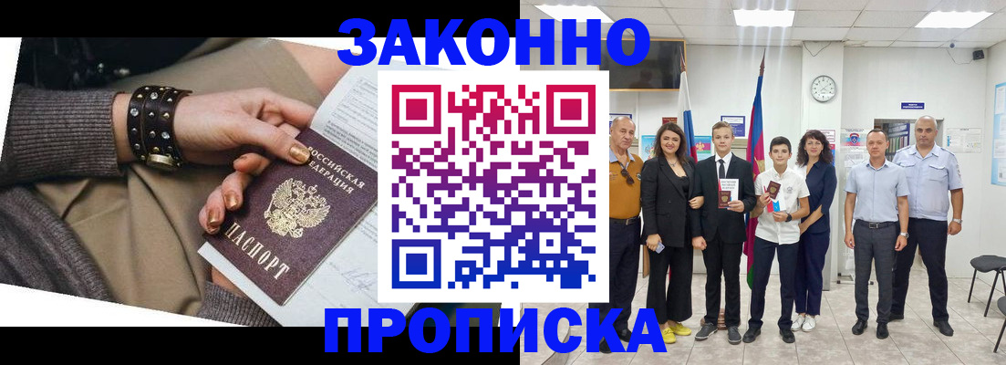 временная регистрация купить в Бугуруслане