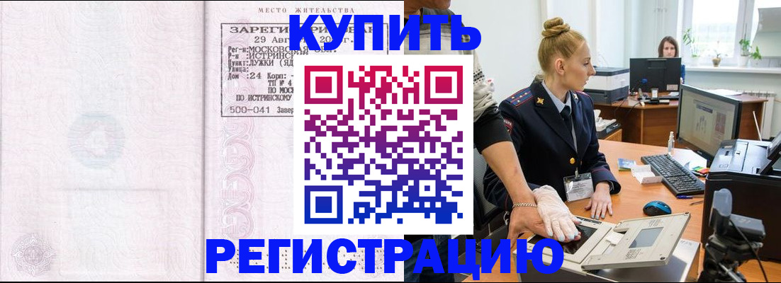 временная регистрация надежно в Бугуруслане