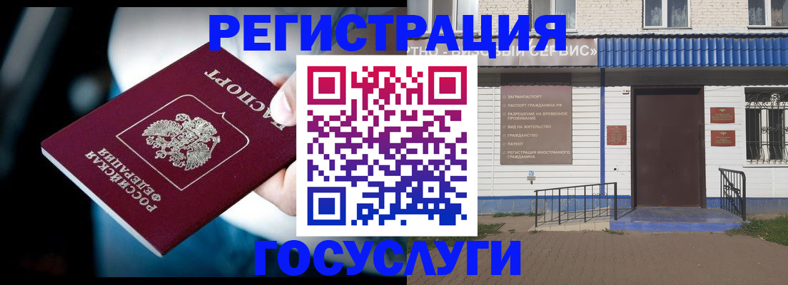 прописка штамп в Бугуруслане